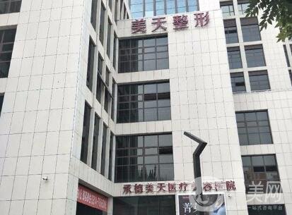 承德美天整形做雙眼皮怎么樣？附眼部整形價(jià)格表及醫(yī)院概況