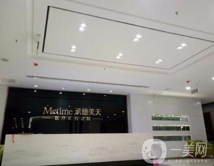 承德美天整形做雙眼皮怎么樣？附眼部整形價(jià)格表及醫(yī)院概況