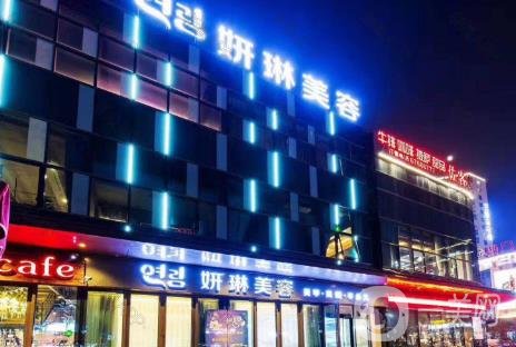 鄭州妍琳醫(yī)院價格表