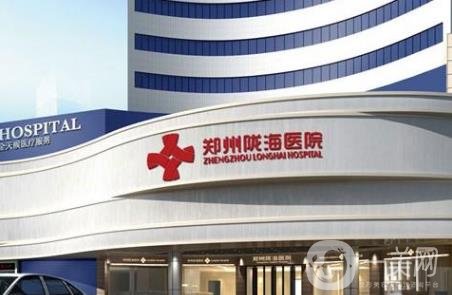 鄭州隴海醫(yī)院整形價格表