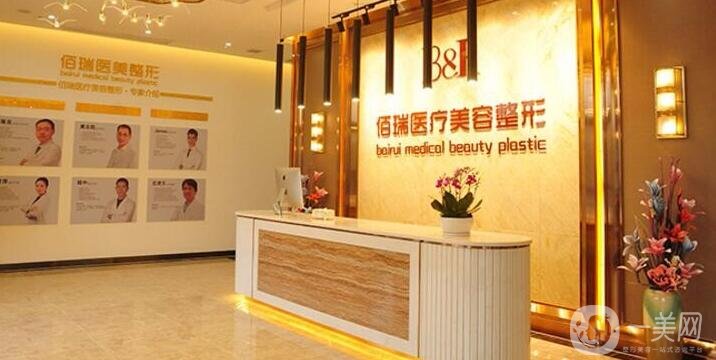 長沙佰瑞整形醫(yī)院價(jià)格表(報(bào)價(jià)表)一覽，還有詳細(xì)信息公布