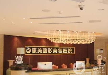 南京康美美容醫(yī)院價(jià)格表2020版正式公布