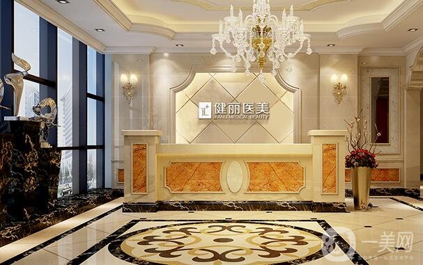 深圳健麗整形醫(yī)院地址_本院概況_價(jià)格表2020曝光