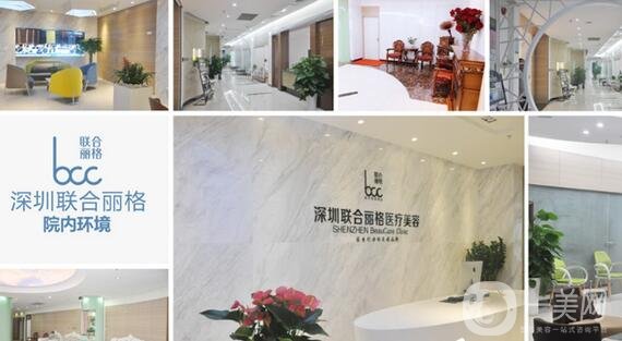 深圳聯(lián)合麗格整形醫(yī)院價(jià)格表*更新曝光