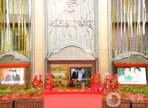 廣州韓后美容醫(yī)院價格表2020收費介紹一覽