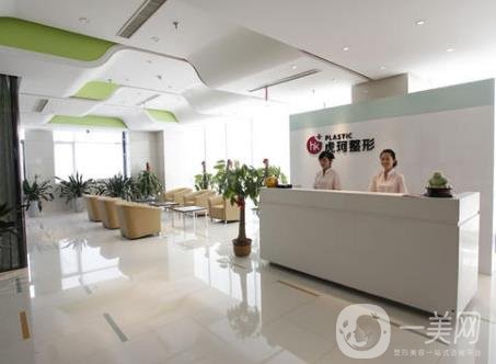 鄭州虎珂醫(yī)療美容價格表