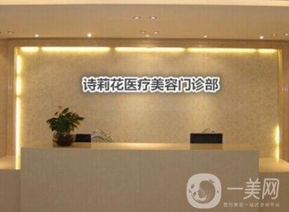 丹東詩莉花美容院做雙眼皮怎么樣？價格表及醫(yī)院口碑一覽