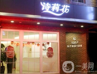 丹東詩莉花美容院做雙眼皮怎么樣？價格表及醫(yī)院口碑一覽