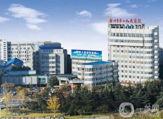 2020年徐州市第一人民醫(yī)院整形美容科價格表更新在線一覽