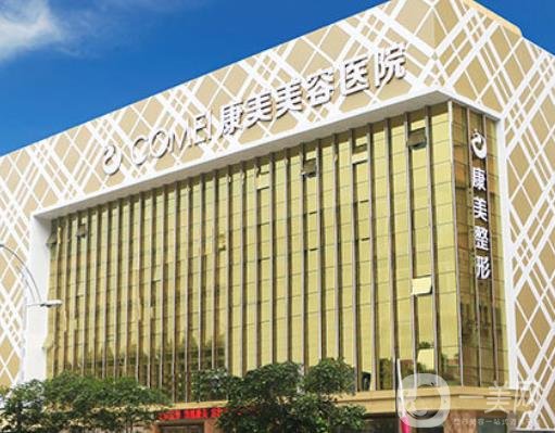 南通康美美容醫(yī)院咋樣?一覽整形價格表收費(fèi)標(biāo)準(zhǔn)