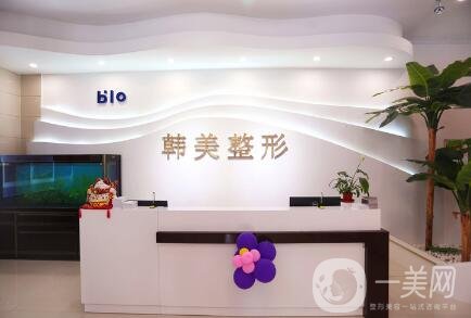 濟(jì)寧韓美整形醫(yī)院_口碑_怎么樣_靠譜嗎_價格表2020公示