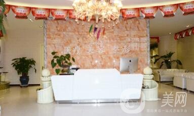 廊坊瑞美慧整形醫(yī)院項(xiàng)目價格表+擅長項(xiàng)目醫(yī)生推薦一覽