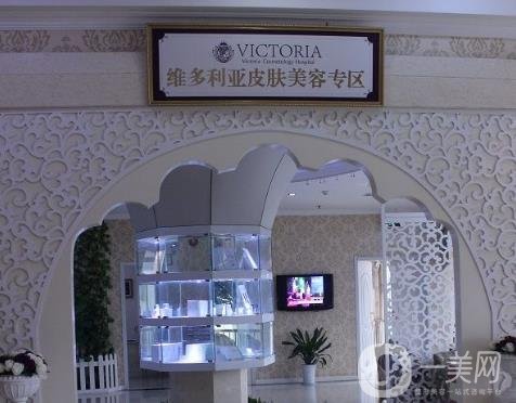 南通維多利亞美容醫(yī)院祛斑怎樣?看2020年價(jià)格表