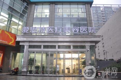 長沙愛**整形怎么樣？正規(guī)嗎？價(jià)格表2020全新一覽