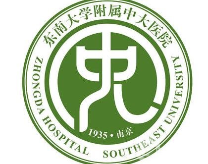 南京東南大學附屬中大醫(yī)院整形外科價格表2020火熱上線