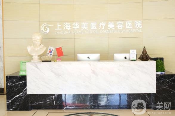 上海華美整形美容醫(yī)院價(jià)格表2020年新鮮出爐