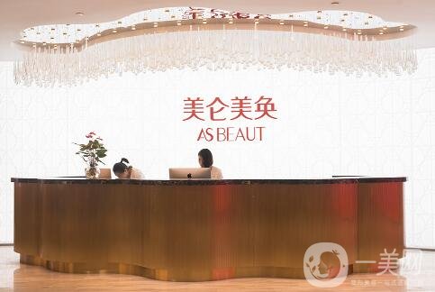 重慶美輪美奐整形醫(yī)院怎么樣？價格表收費(fèi)明細(xì)2020公示