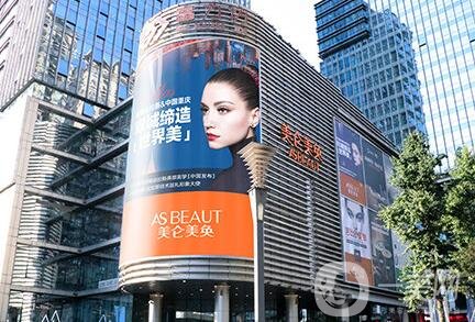 重慶美輪美奐整形醫(yī)院怎么樣？價格表收費(fèi)明細(xì)2020公示