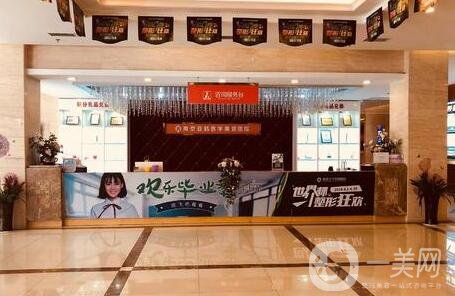 南京江寧亞韓整形醫(yī)院怎么樣_地址_價格表公布