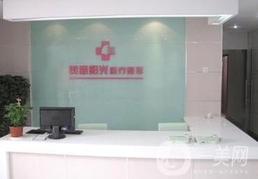常州美麗陽(yáng)光整形醫(yī)院價(jià)格表及特色項(xiàng)目公布