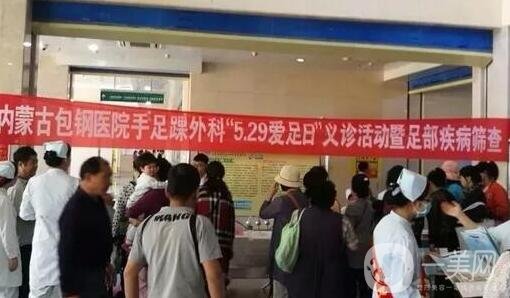 內(nèi)蒙古包頭包鋼醫(yī)院整形外科價(jià)格表2020特惠呈現(xiàn)，速看