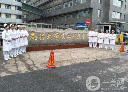 南昌二附院整形美容科雙眼皮怎么收費(fèi)?2020年價(jià)格表展示