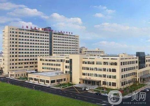 上海交通大學(xué)附屬人民醫(yī)院整形外科價格表2020年收費(fèi)詳情一覽