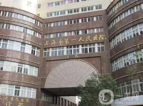 上海人民醫(yī)院整形外科價格表及科室概況解說