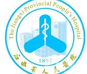 江西省人民醫(yī)院整形科價格表2020新版一覽