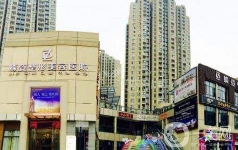 永川蝶姿醫(yī)療美容價(jià)格表