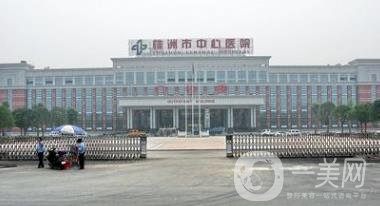 株洲中心醫(yī)院整形美容科價(jià)格表