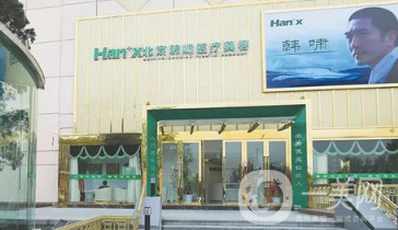 北京韓嘯整形醫(yī)院價格表2020全新版公開一覽