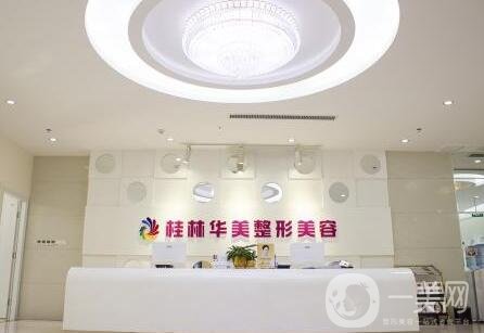 桂林華美整形醫(yī)院價(jià)格表2020明細(xì)目錄_本院概況公布