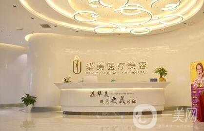 桂林華美整形醫(yī)院價(jià)格表2020明細(xì)目錄_本院概況公布