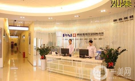 ?？邬i愛醫(yī)療美容醫(yī)院價(jià)格表_簡介_乘車路線一覽