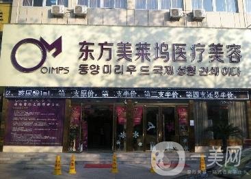 2020年東方美萊塢醫(yī)療美容價格表官方正式發(fā)布