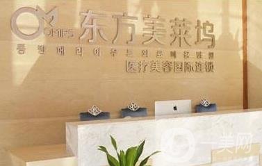 2020年東方美萊塢醫(yī)療美容價格表官方正式發(fā)布