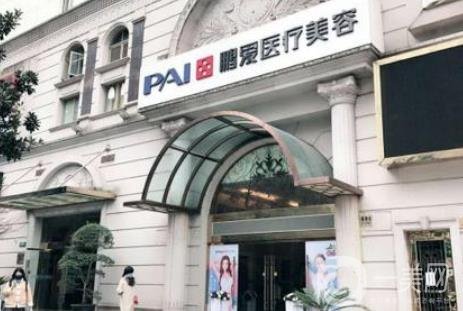 上海鵬愛醫(yī)療美容醫(yī)院2020價格表*上線公布