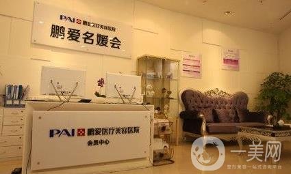 上海鵬愛醫(yī)療美容醫(yī)院2020價格表*上線公布