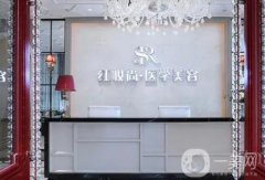 ?？谡?guī)的整形醫(yī)院名單介紹，2021價格表參考