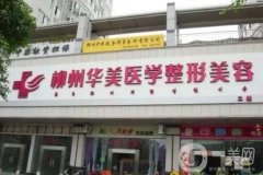 柳州激光祛斑醫(yī)院？實(shí)力推薦！價(jià)格收費(fèi)明細(xì)參考