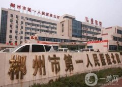 郴州熱瑪吉官方授權(quán)醫(yī)院有哪些？、價(jià)格收費(fèi)如下！