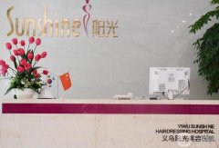 義烏哪個醫(yī)院激光祛斑好？口碑_價格表收費詳情公布！