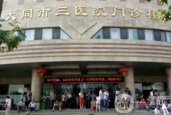 太原祛疤醫(yī)院信息介紹？名單揭曉！公立私立價格在線查詢