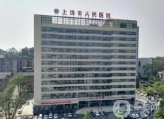 上饒整形醫(yī)院正規(guī)推薦!這幾家醫(yī)院口碑好實力強_含價格一覽表