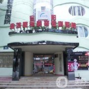 廊坊整形醫(yī)院介紹介紹！公立私立供大家挑選_價格收費多方面了解！