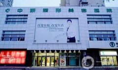 長(zhǎng)春整形醫(yī)院介紹位口碑介紹！醫(yī)美擅長(zhǎng)特色不同，價(jià)格表供參考