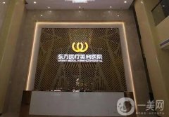 泉州熱瑪吉官方授權(quán)醫(yī)院名單介紹！除皺價(jià)格表公開