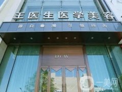 雞西整形醫(yī)院！當(dāng)?shù)毓⑺搅⑨t(yī)院匯聚一堂信息介紹給你真實(shí)參考！