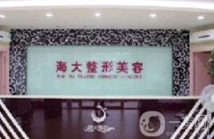 濰坊做隆鼻好口碑醫(yī)院名單曝光！坤娜、華美、海大等介紹靠前實(shí)力強(qiáng)價(jià)格低